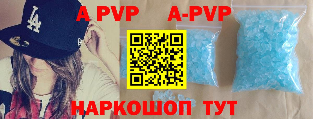 А ПВП VHQ Светлоград