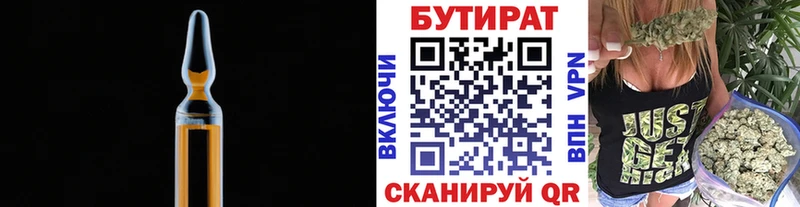 Бутират BDO  МЕГА ссылка  Светлоград  купить наркотики сайты 