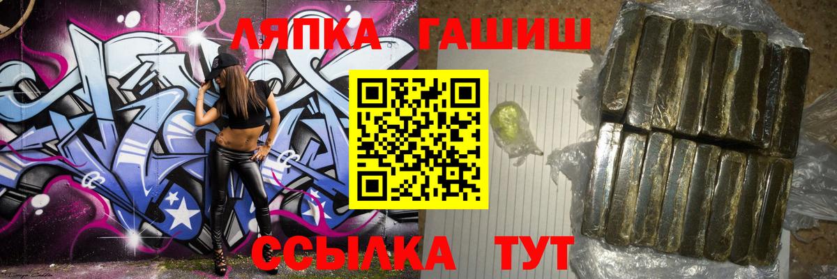 ГАШИШ Premium  Гашиш  Гашиш гарик  Светлоград  Вход с VPN 