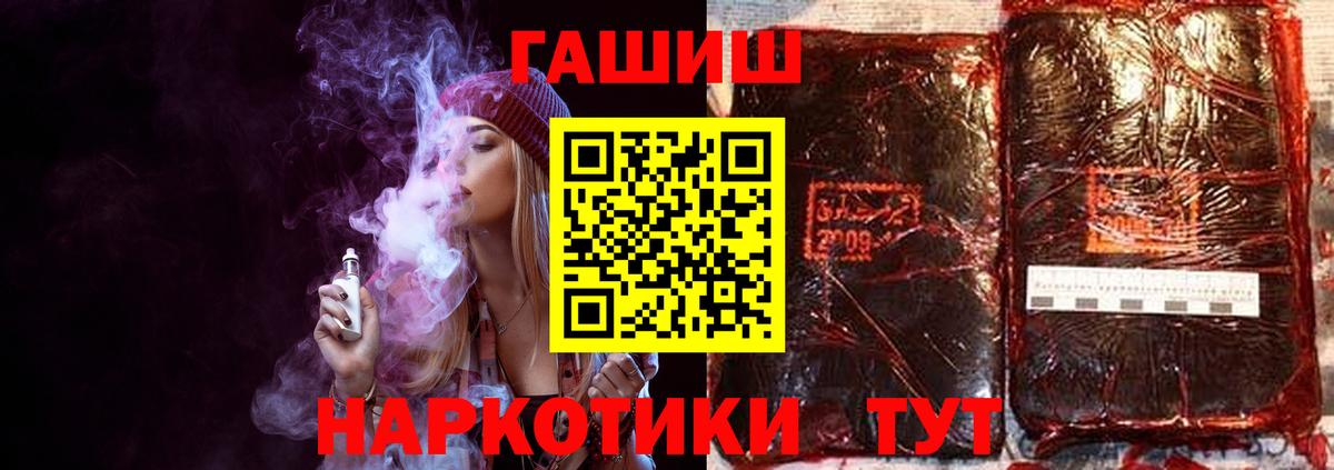 Гашиш хэш Светлоград