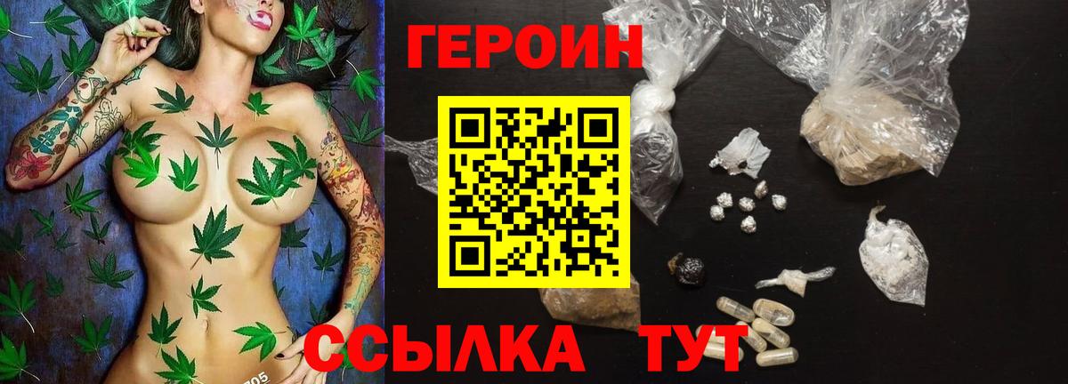 Героин герыч Светлоград