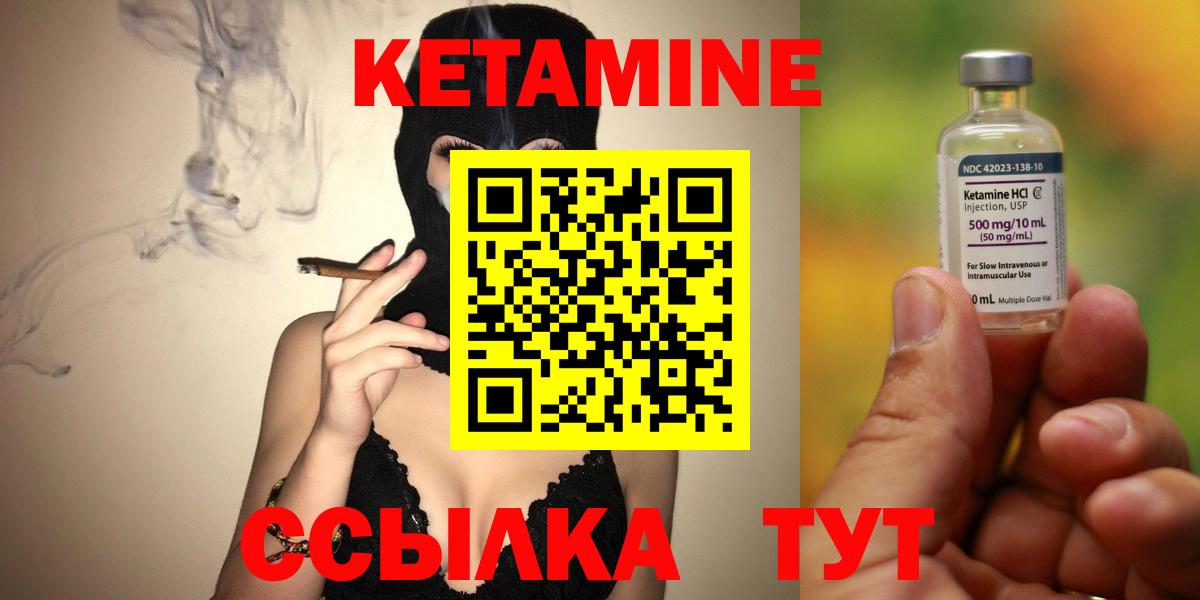 КЕТАМИН ketamine  мега ССЫЛКА  Светлоград  Вход с VPN 