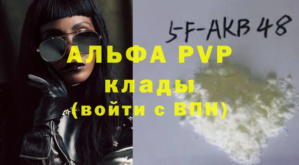 альфа пвп Зеленодольск