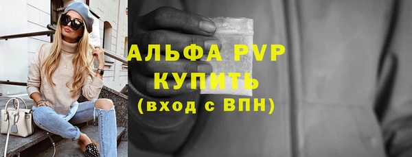 альфа пвп Зеленодольск