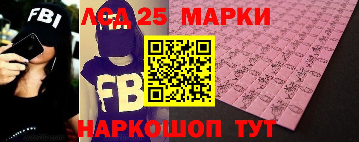 LSD-25 экстази кислота Светлоград