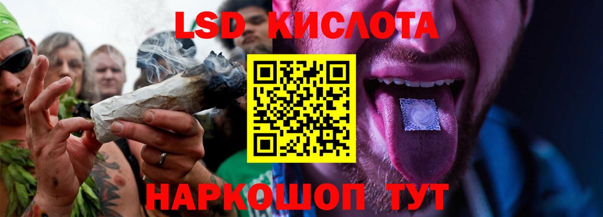 ЛСД экстази ecstasy  ЛСД экстази кислота  Вход с VPN  Светлоград 
