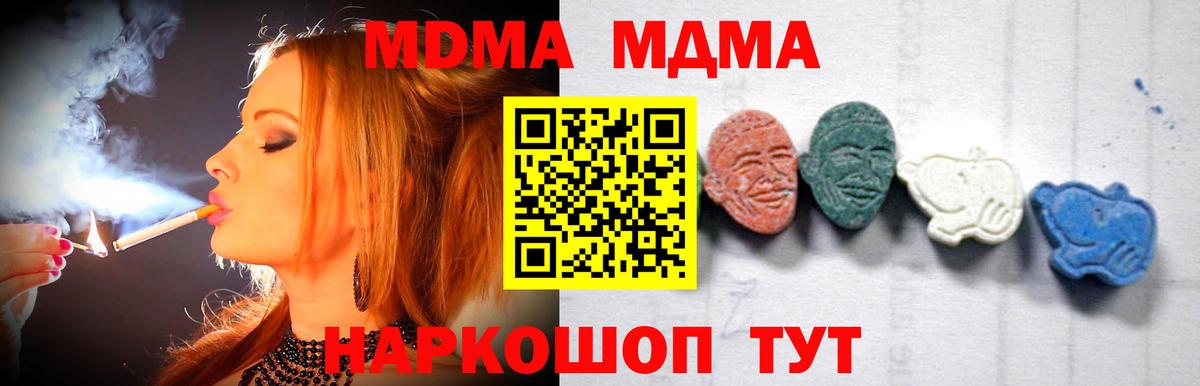 МДМА VHQ  МДМА crystal  Вход с VPN  Светлоград 