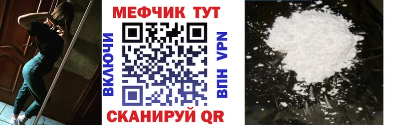 Меф mephedrone  Светлоград 