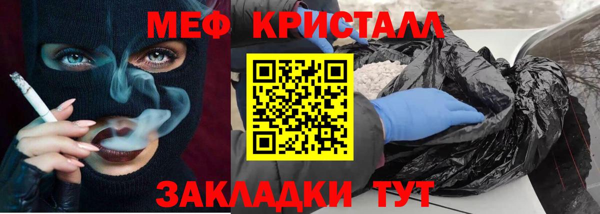 Мефедрон мука  Мефедрон  Светлоград  МЯУ-МЯУ мяу мяу  Вход с VPN  МЕФ 