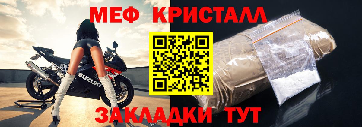МЕФ мука Светлоград