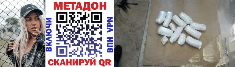 Метадон кристалл  Светлоград 