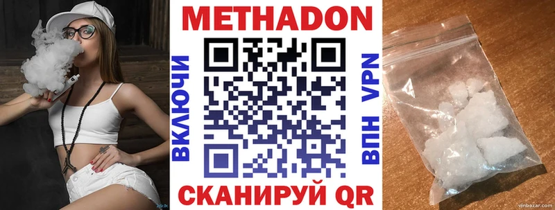 Метадон methadone Светлоград