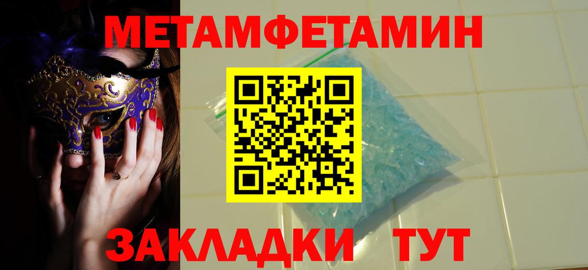 Метамфетамин Декстрометамфетамин 99.9% Светлоград