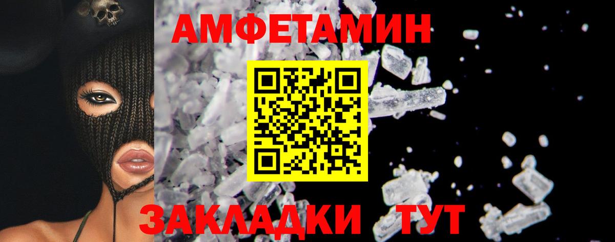 Первитин Декстрометамфетамин 99.9%  Вход с VPN  Светлоград 