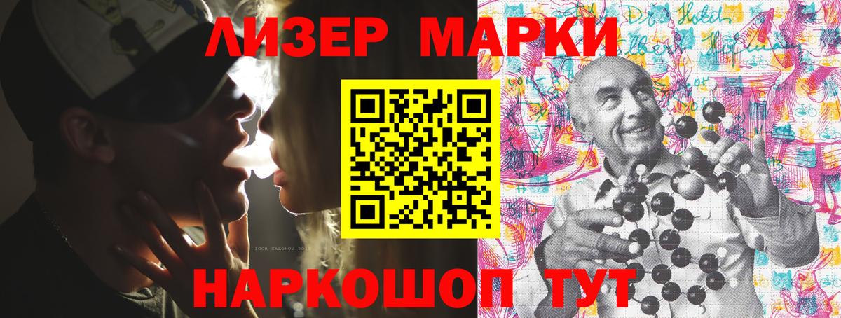 Светлоград  Марки NBOMe  Марки N-bome 1500мкг  Вход с VPN  Марки N-bome 1500мкг 