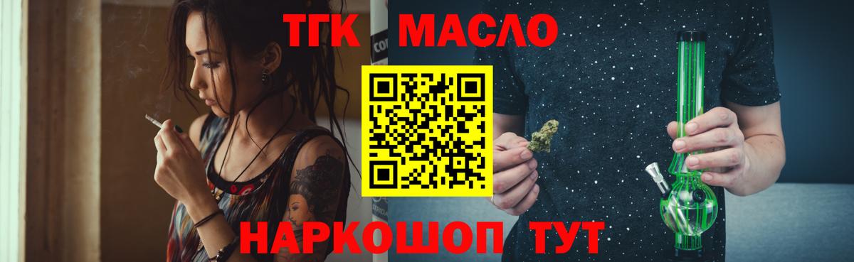 Светлоград  Дистиллят ТГК Wax  ТГК концентрат  Вход с VPN 