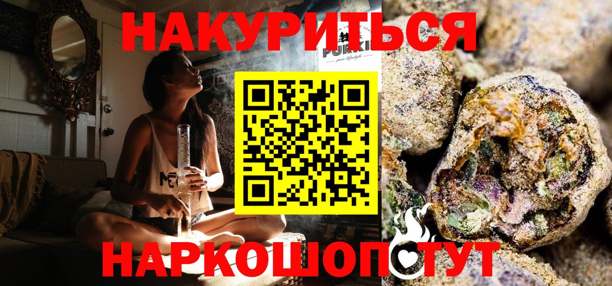 Канабис гибрид  Вход с VPN  Каннабис тримм  Светлоград  Конопля SATIVA & INDICA 